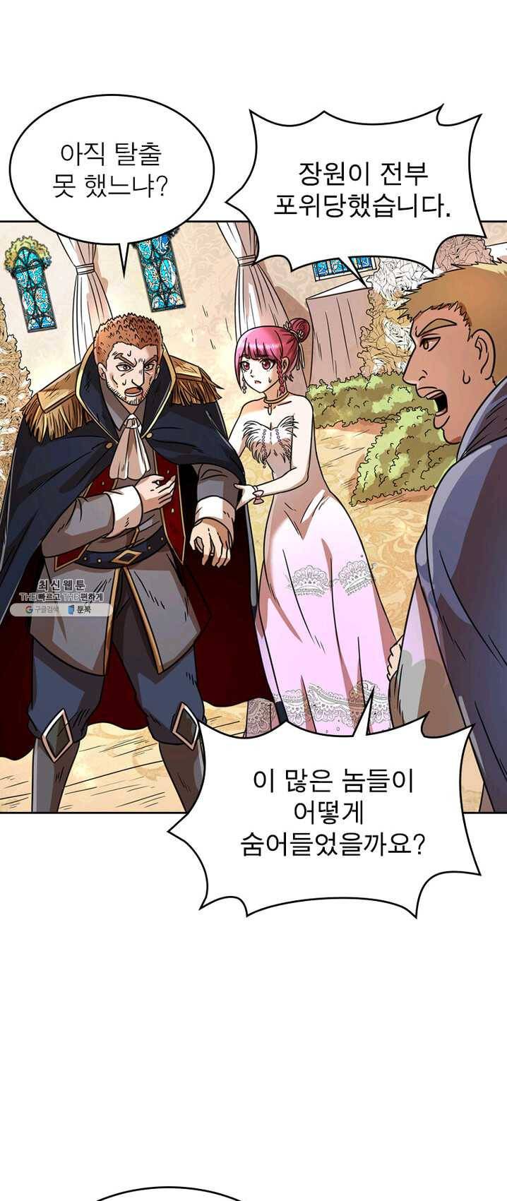 정령사: 나타르 전기 시즌2 - 31화 15
