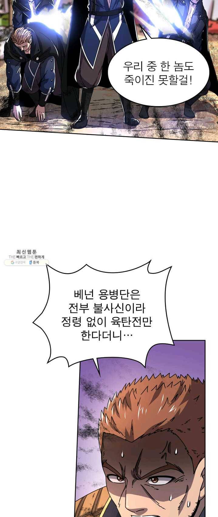 정령사: 나타르 전기 시즌2 - 31화 17