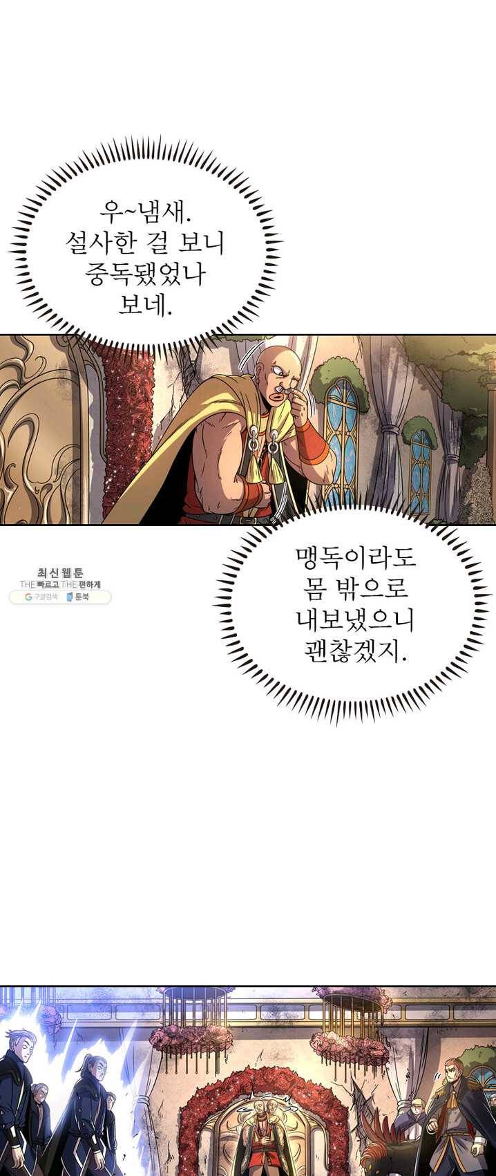 정령사: 나타르 전기 시즌2 - 31화 20