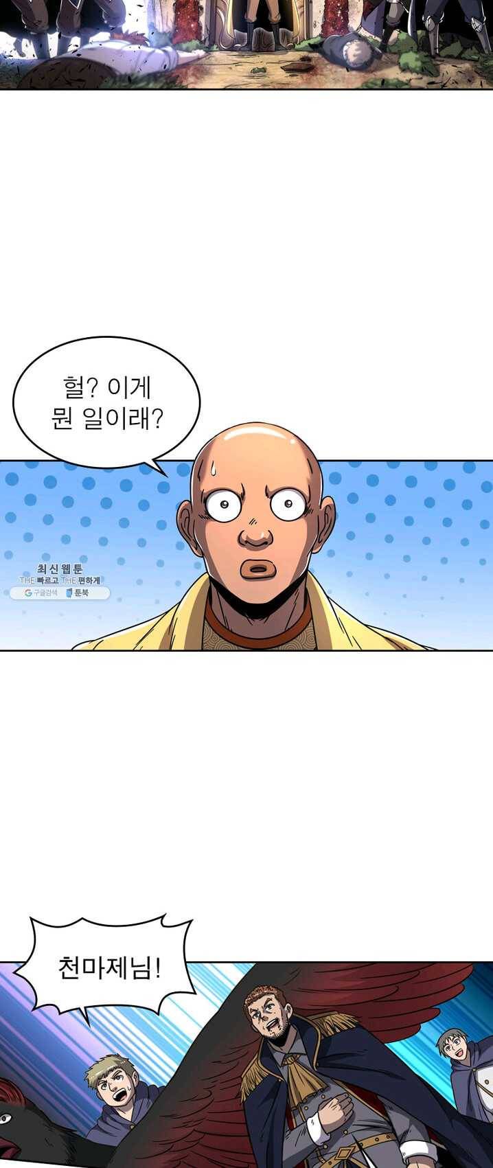 정령사: 나타르 전기 시즌2 - 31화 21