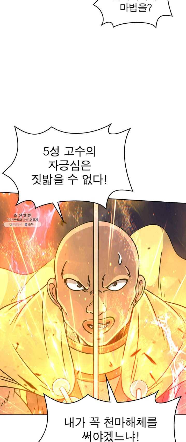 정령사: 나타르 전기 시즌2 - 31화 27