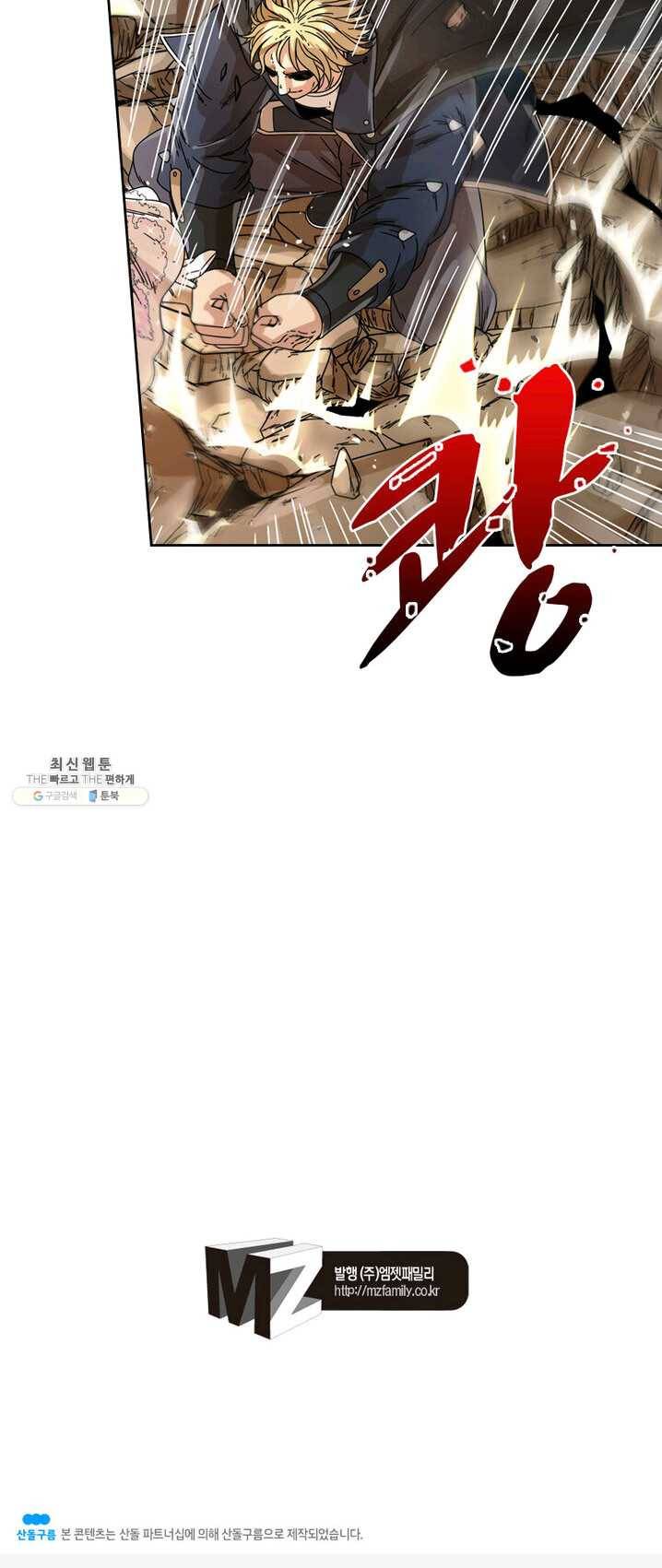 정령사: 나타르 전기 시즌2 - 31화 32
