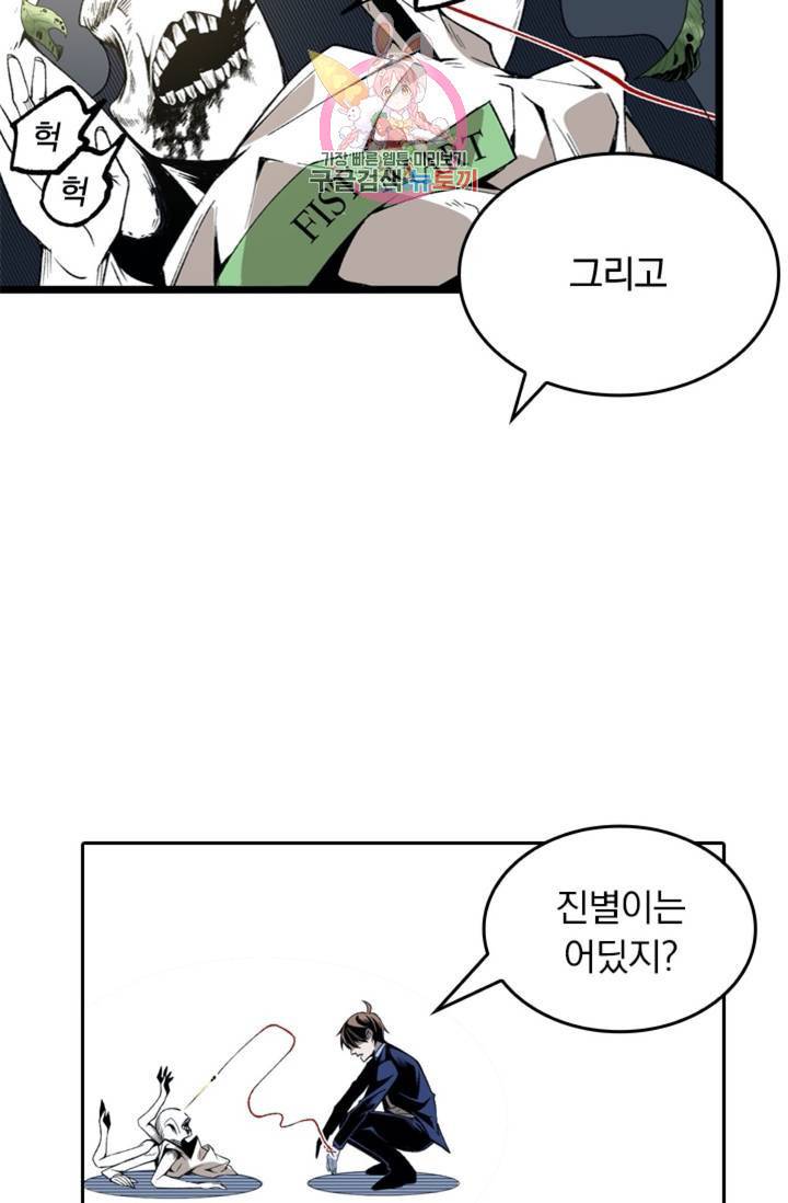 라이어(LIAR) 50화 6