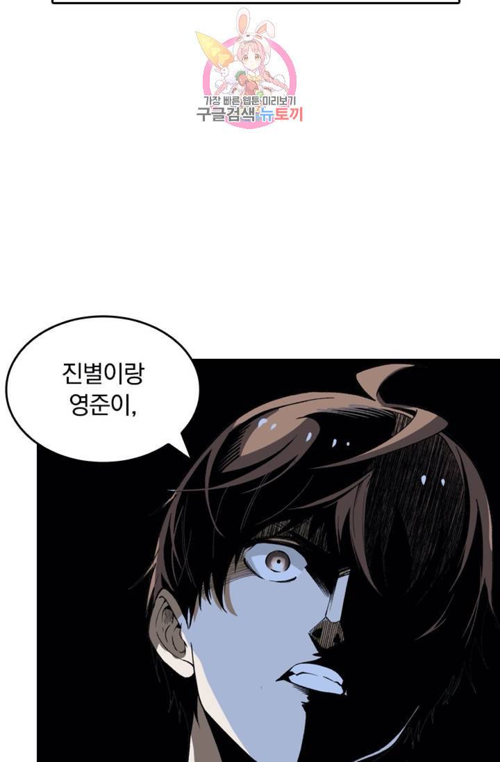 라이어(LIAR) 50화 7