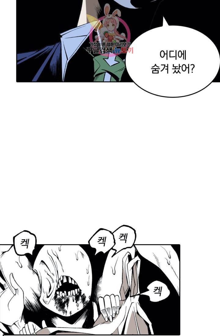 라이어(LIAR) 50화 8