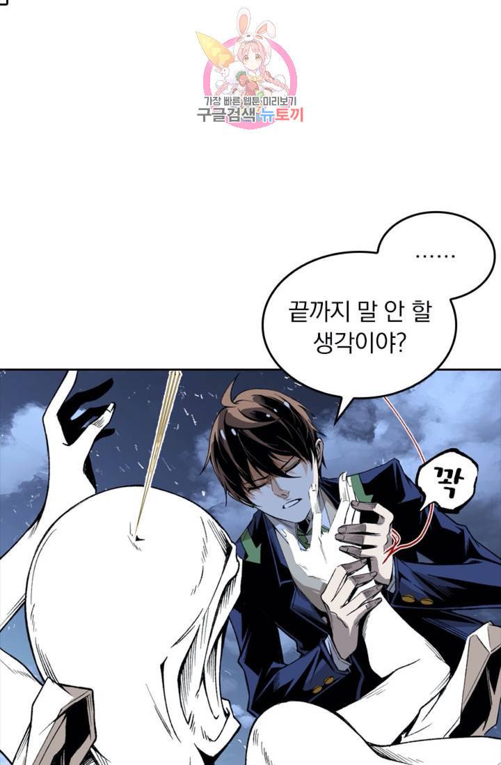 라이어(LIAR) 50화 9