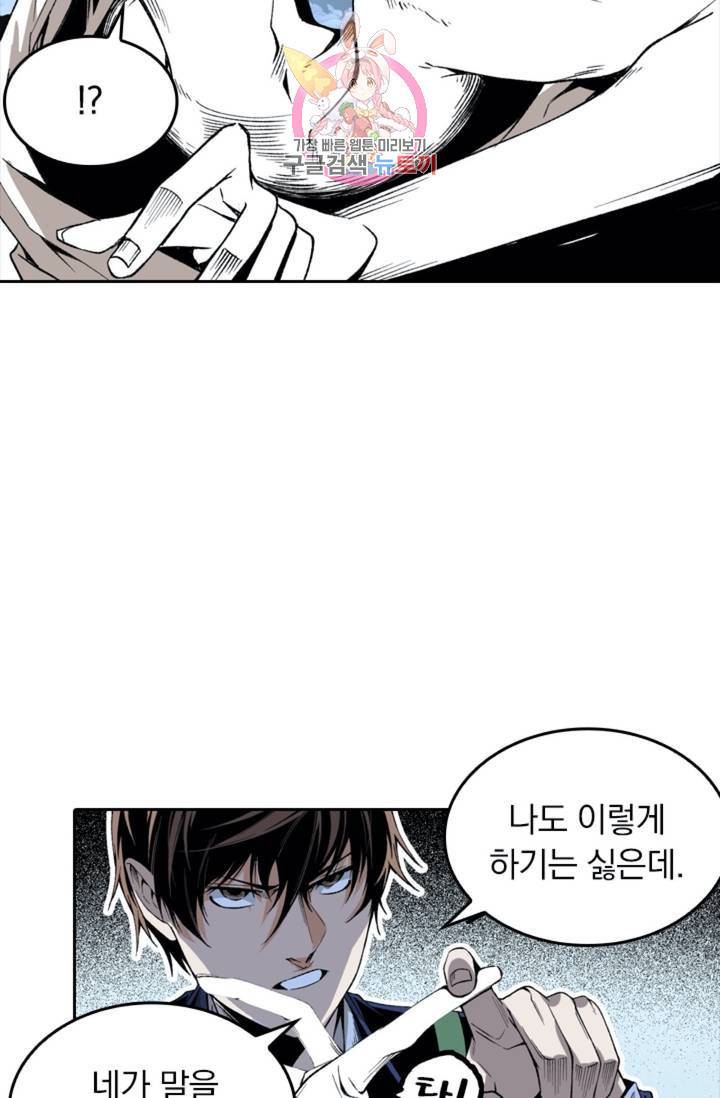 라이어(LIAR) 50화 10