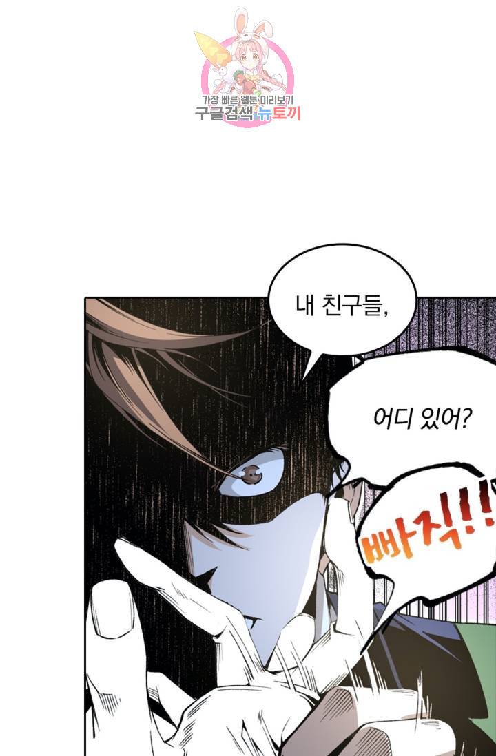 라이어(LIAR) 50화 12