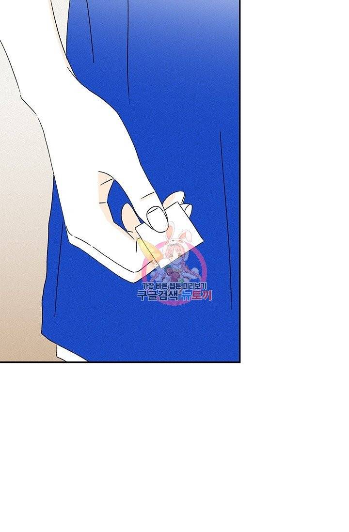 밀과 보리가 자란다 84화 1