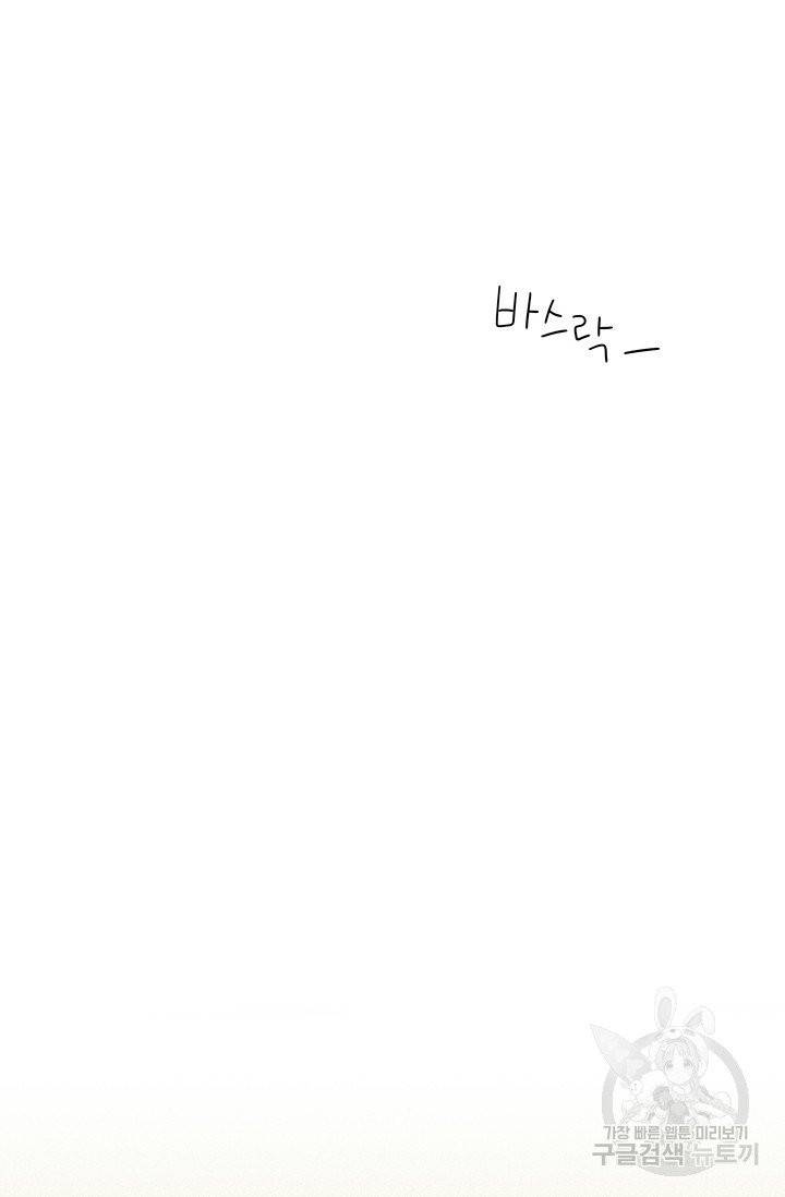 밀과 보리가 자란다 84화 2