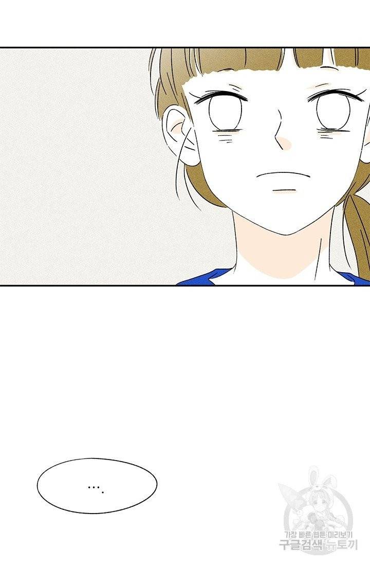 밀과 보리가 자란다 84화 4