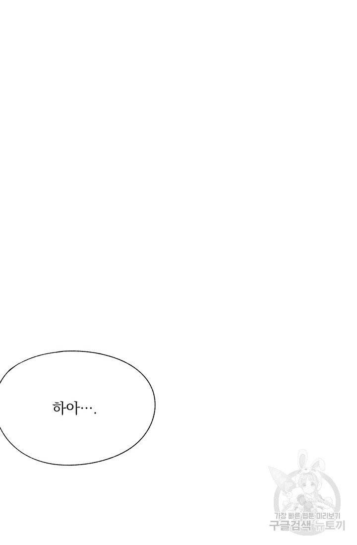 밀과 보리가 자란다 84화 7