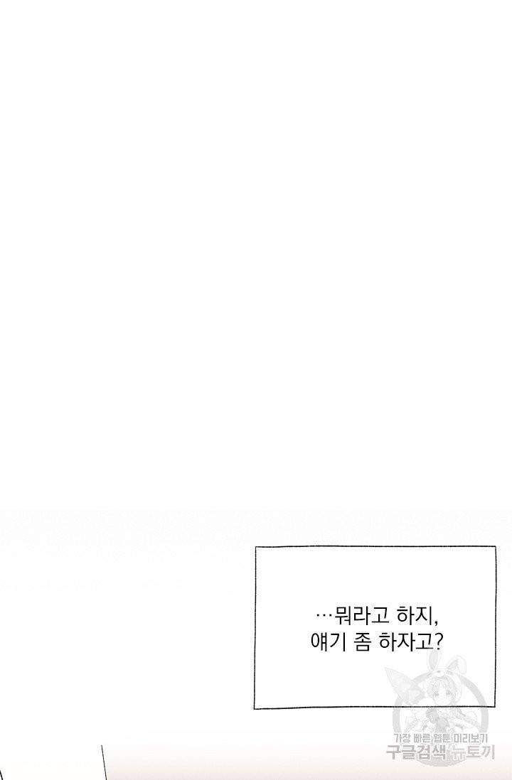 밀과 보리가 자란다 84화 9