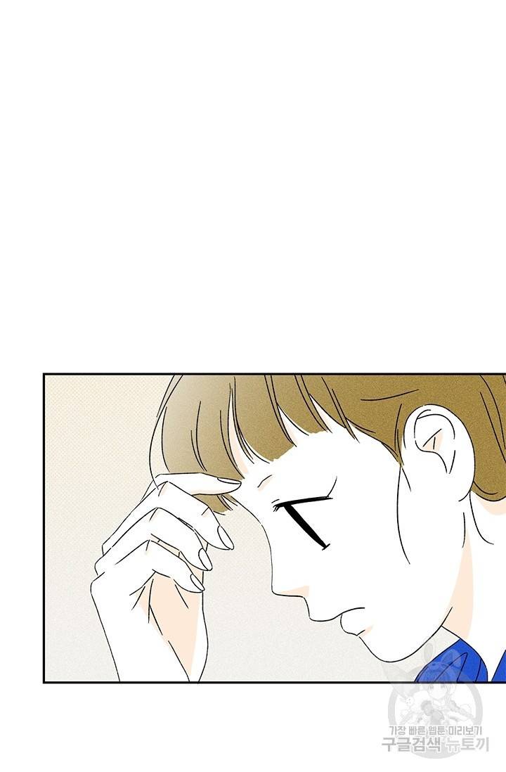 밀과 보리가 자란다 84화 12