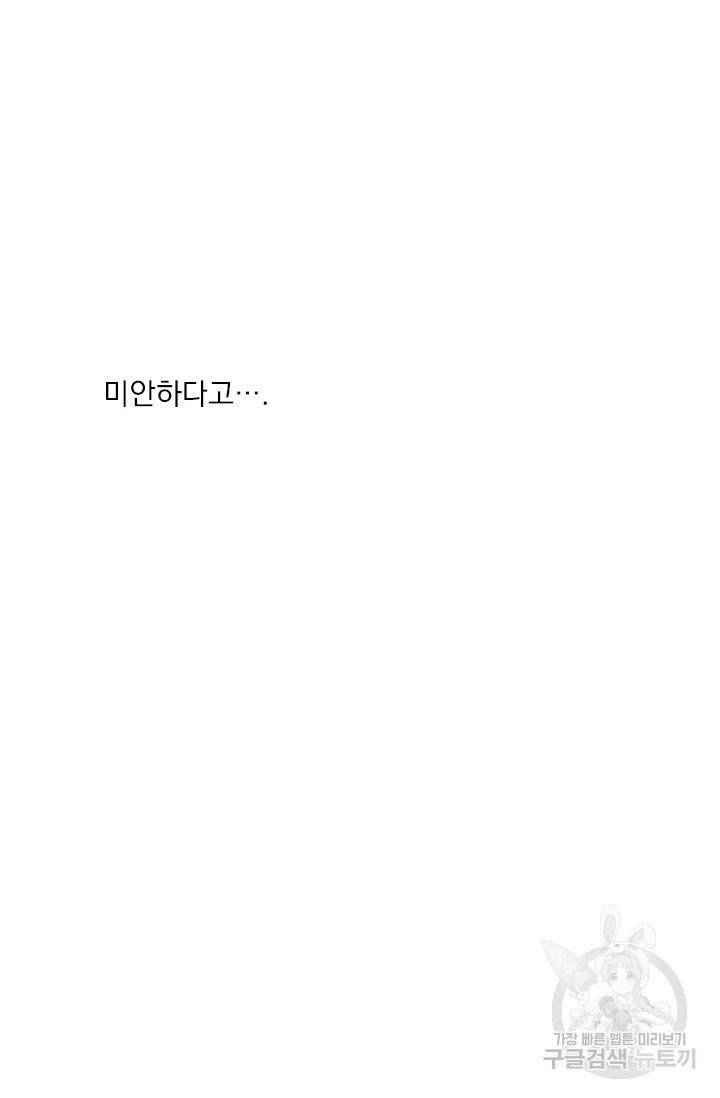 밀과 보리가 자란다 84화 14