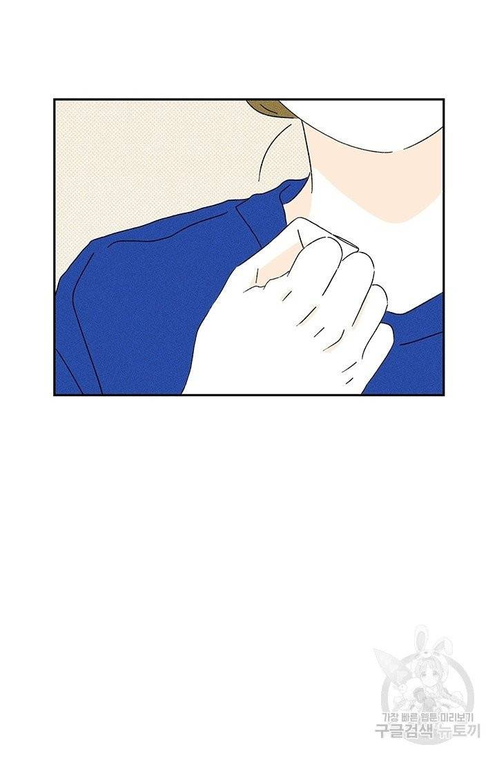 밀과 보리가 자란다 84화 15