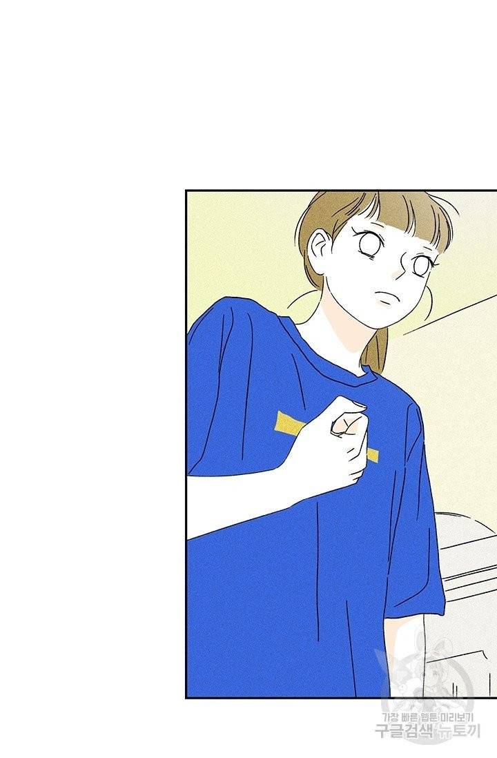 밀과 보리가 자란다 84화 16