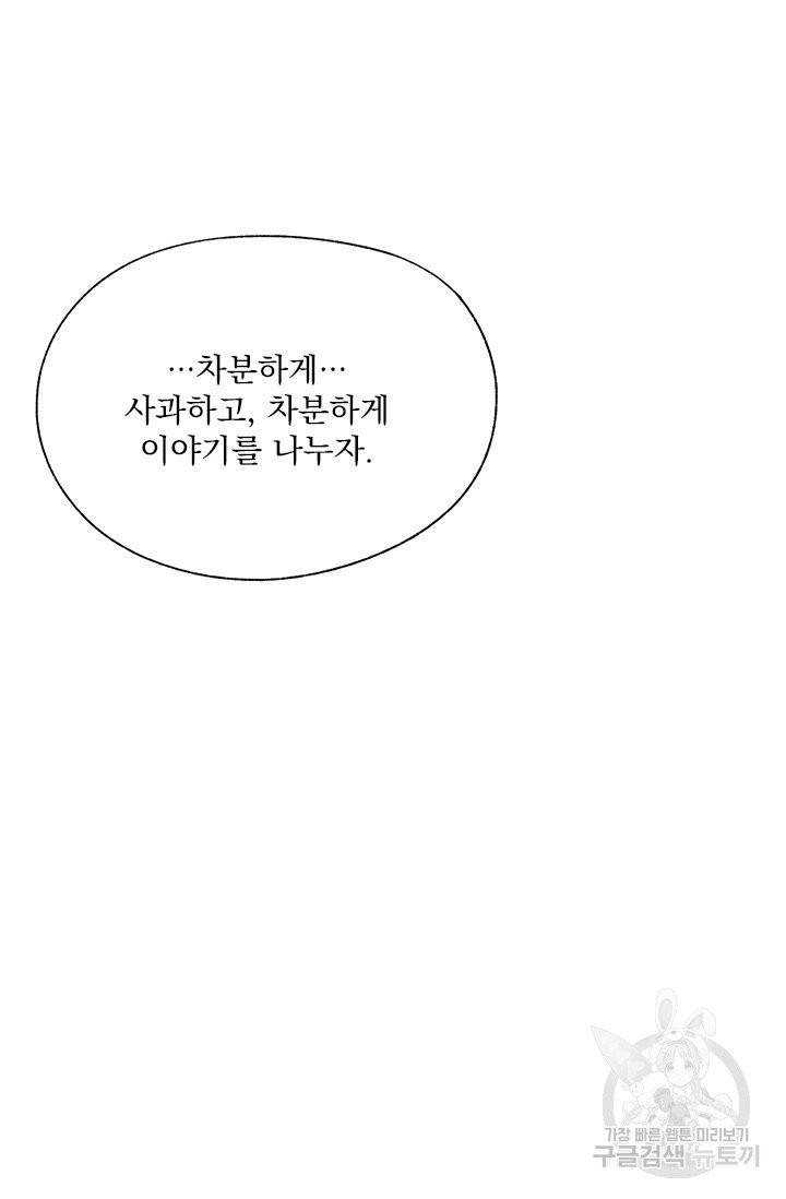 밀과 보리가 자란다 84화 17