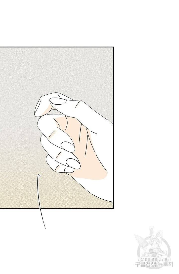 밀과 보리가 자란다 84화 21