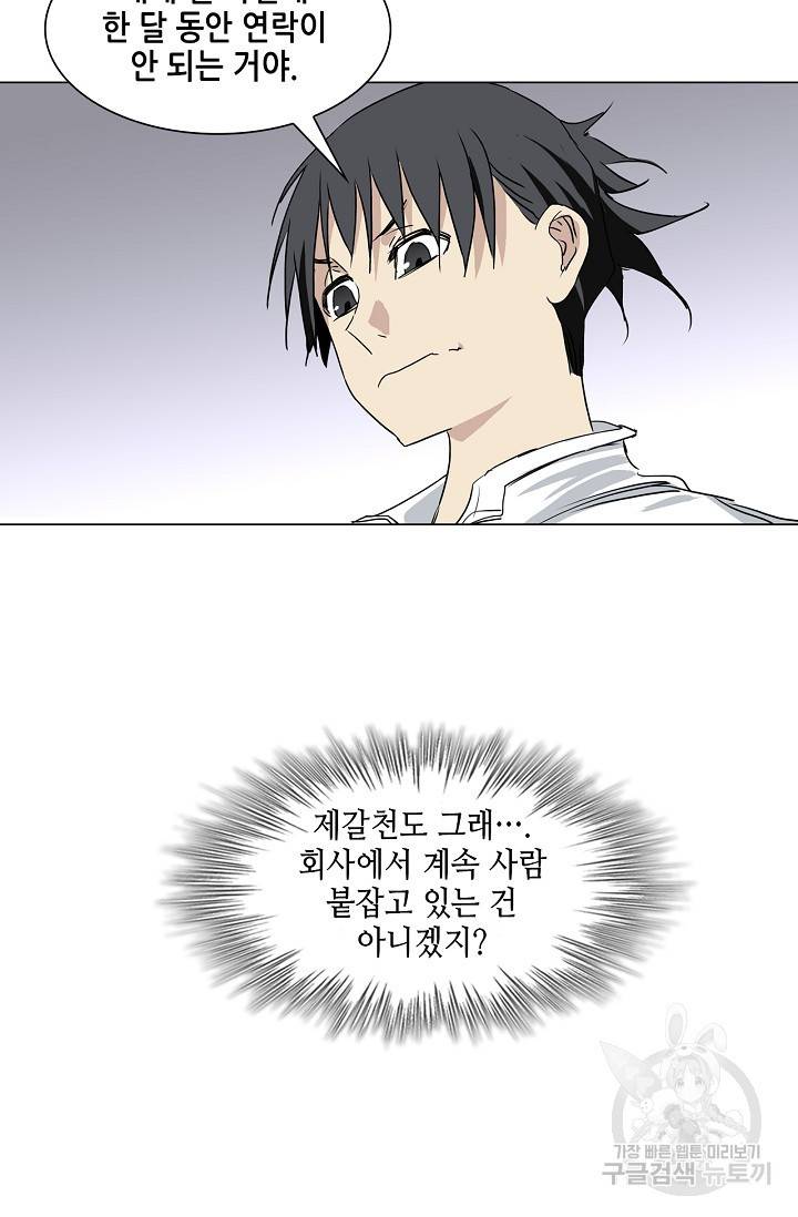 일인지하 366화 4
