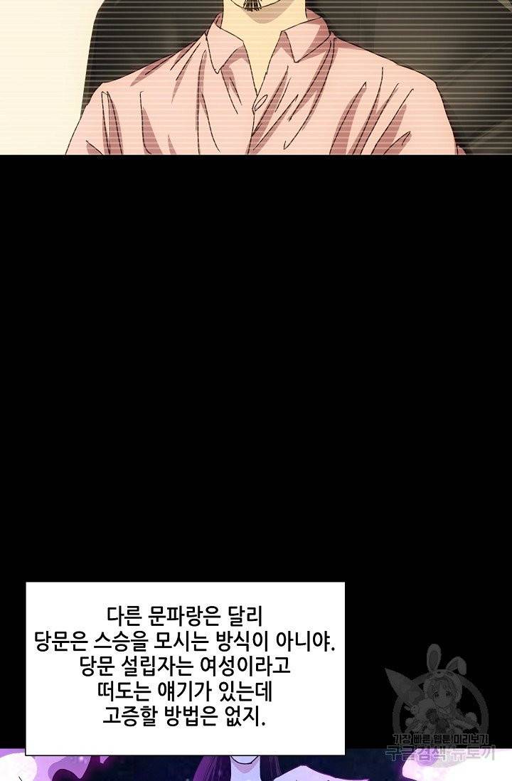 일인지하 366화 10