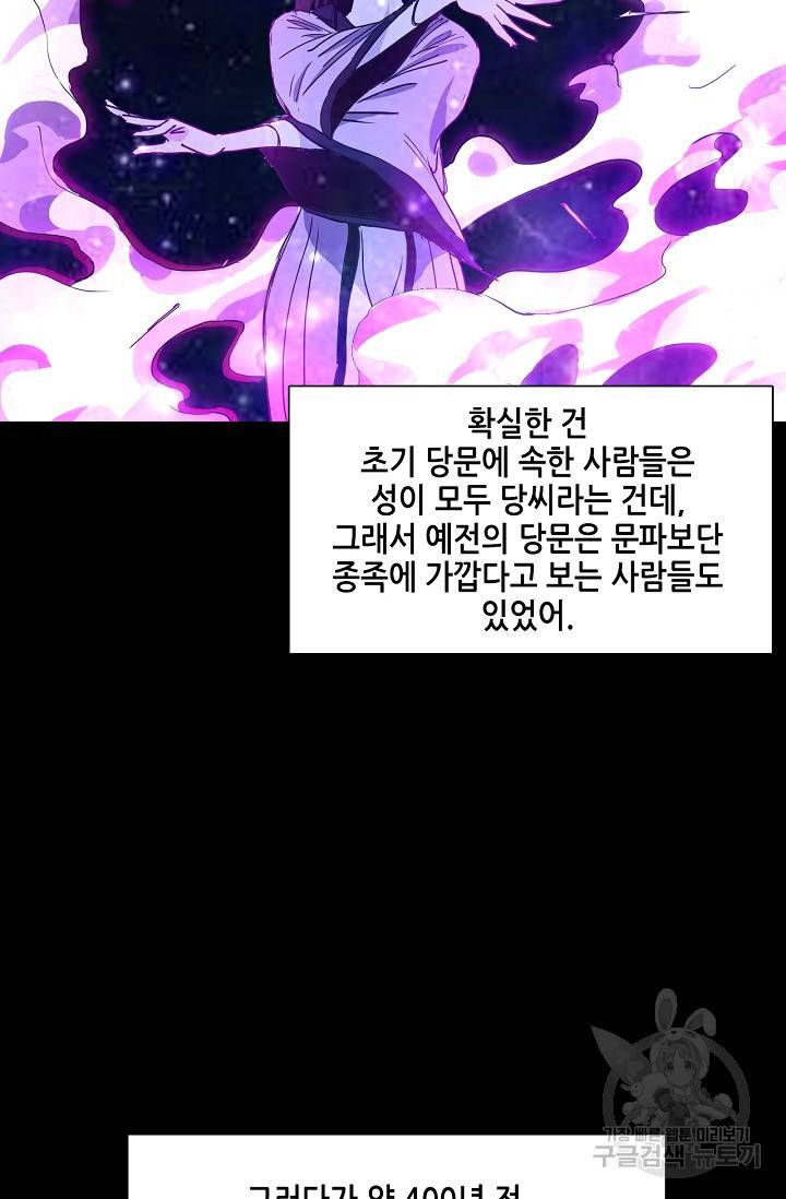 일인지하 366화 11