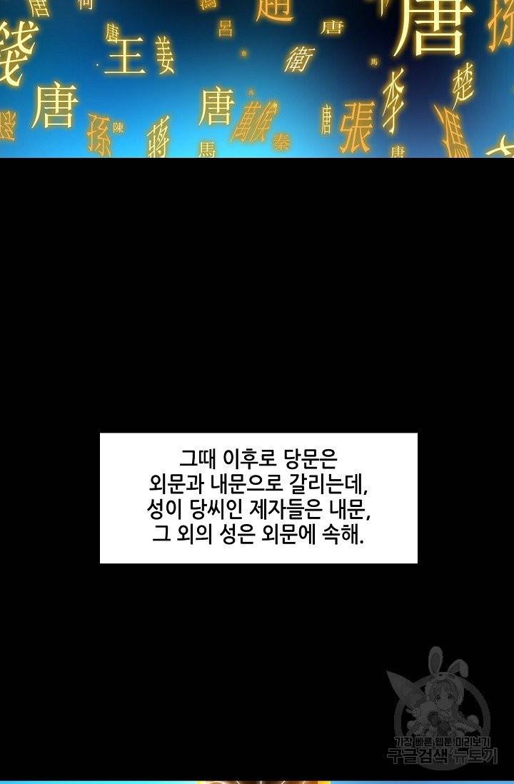일인지하 366화 13