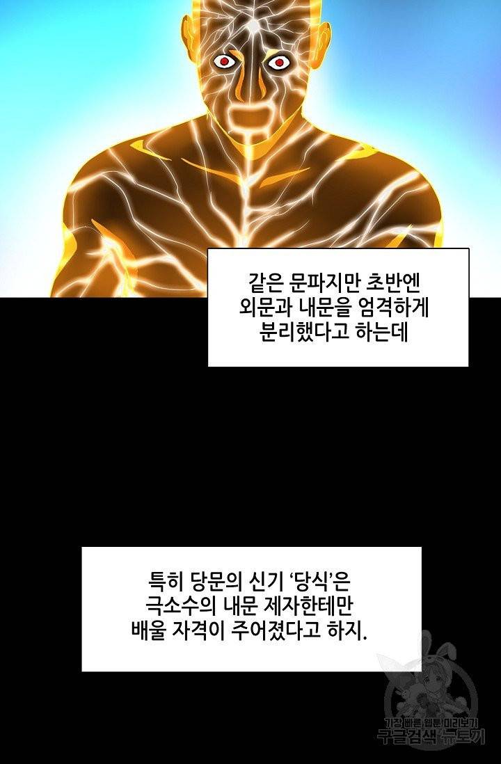 일인지하 366화 14