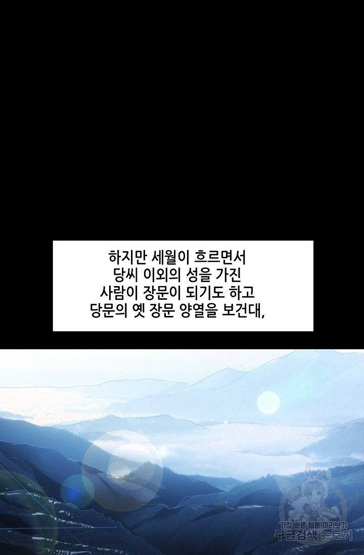 일인지하 366화 15