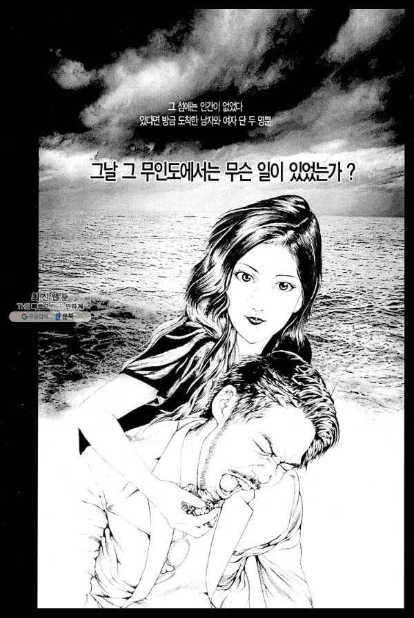 죽기 아니면 까무러치기 4화 3
