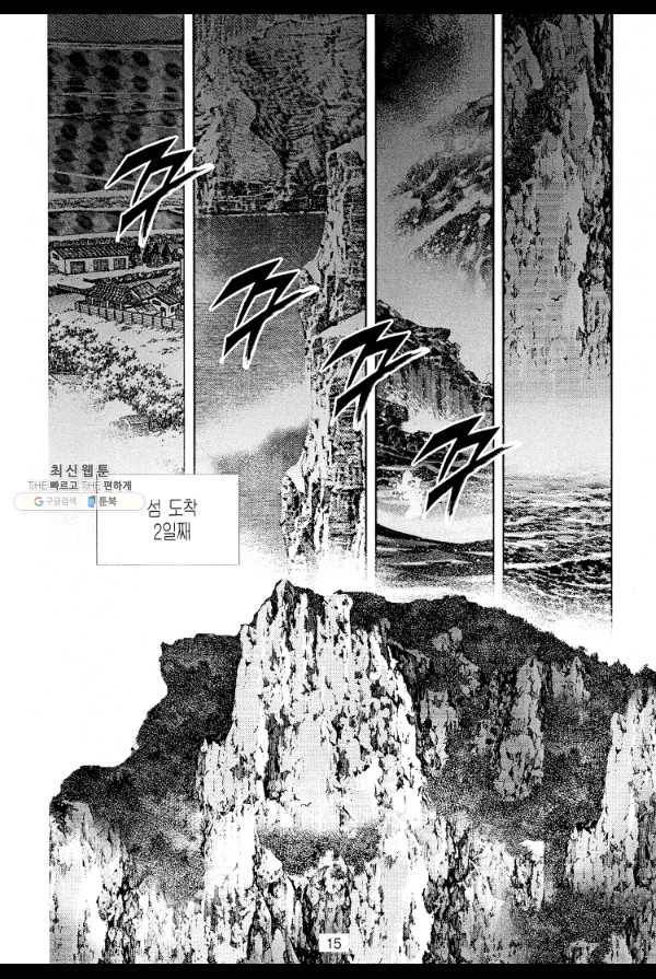 죽기 아니면 까무러치기 4화 6