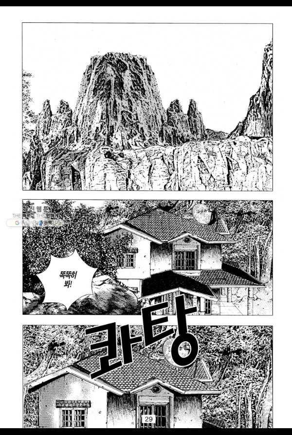 죽기 아니면 까무러치기 4화 20