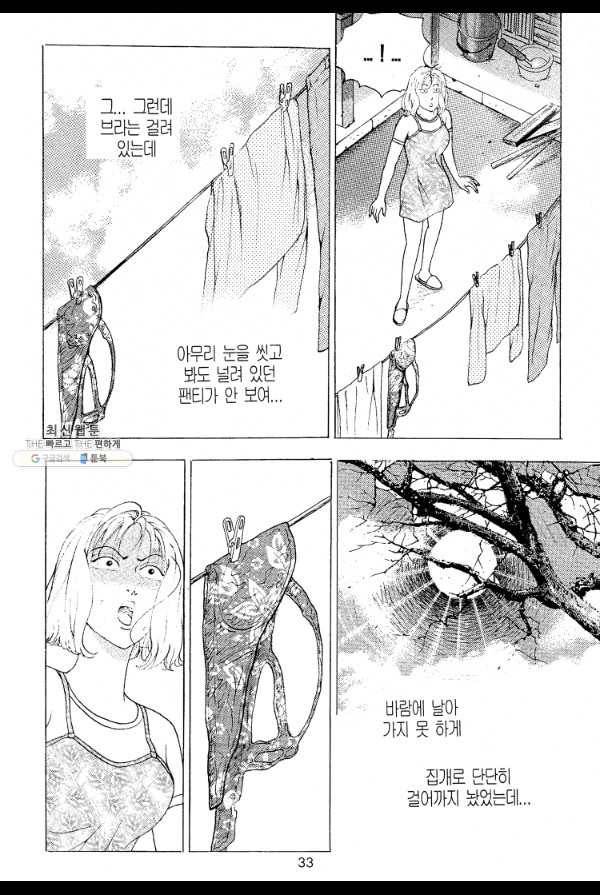 죽기 아니면 까무러치기 4화 24