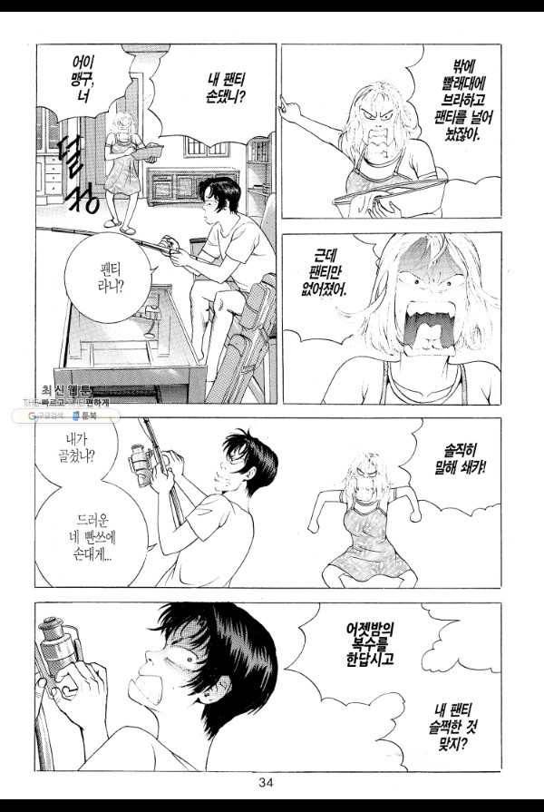 죽기 아니면 까무러치기 4화 25