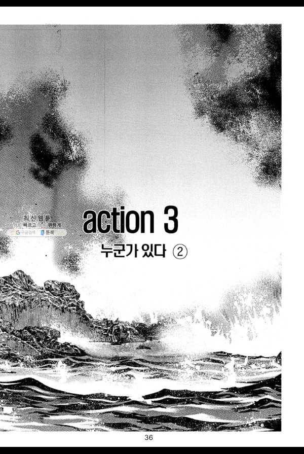 죽기 아니면 까무러치기 4화 27
