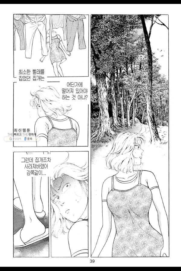 죽기 아니면 까무러치기 4화 30