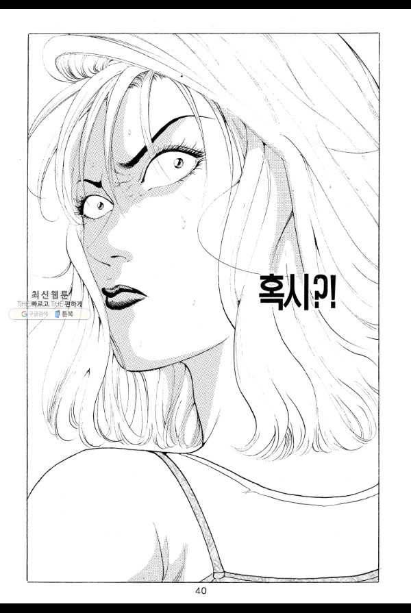 죽기 아니면 까무러치기 4화 31