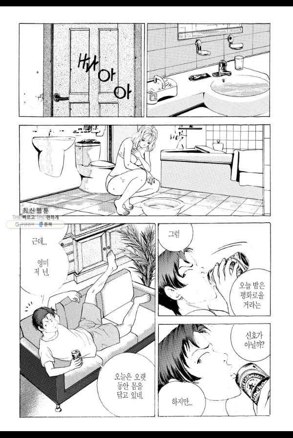 죽기 아니면 까무러치기 4화 43