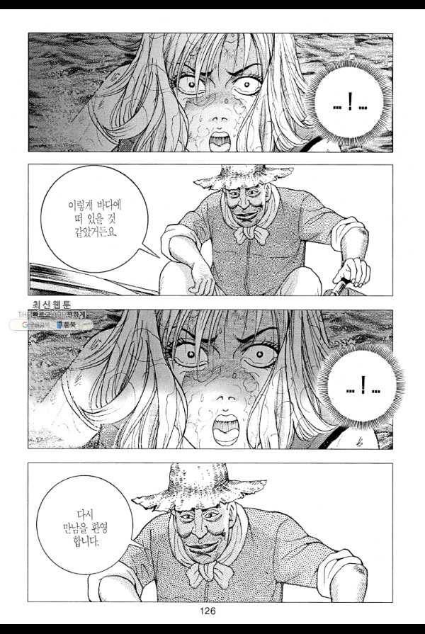 죽기 아니면 까무러치기 14화 9