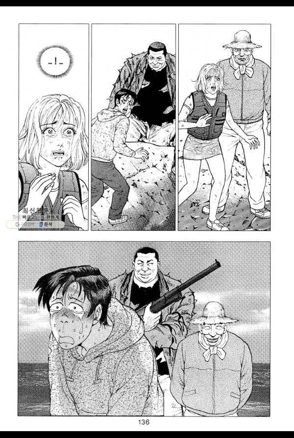 죽기 아니면 까무러치기 14화 19