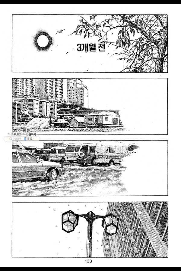 죽기 아니면 까무러치기 14화 21