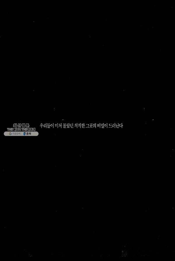 죽기 아니면 까무러치기 24화 4
