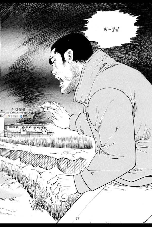 죽기 아니면 까무러치기 24화 8