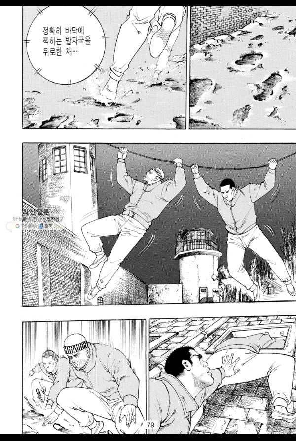 죽기 아니면 까무러치기 24화 10