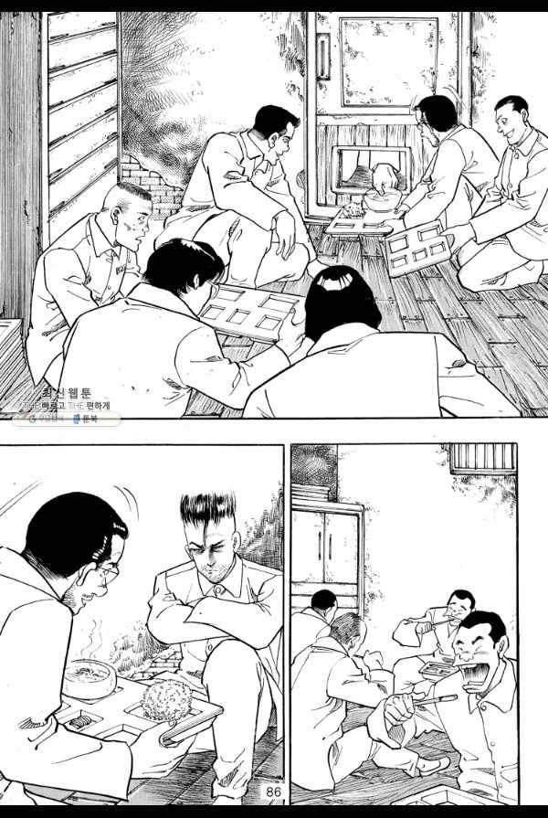 죽기 아니면 까무러치기 24화 17