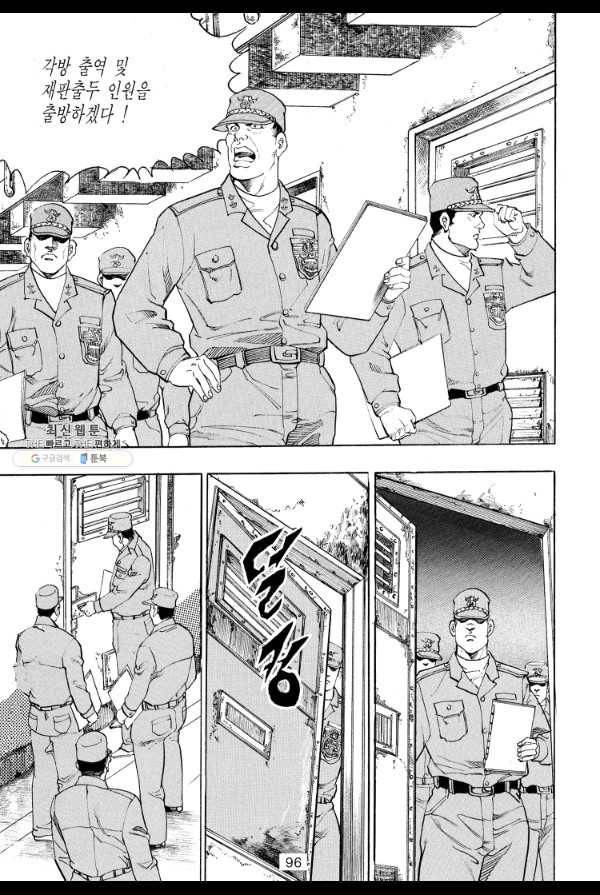 죽기 아니면 까무러치기 24화 27