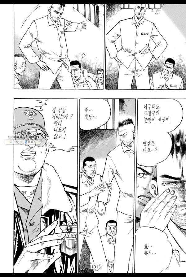 죽기 아니면 까무러치기 24화 32