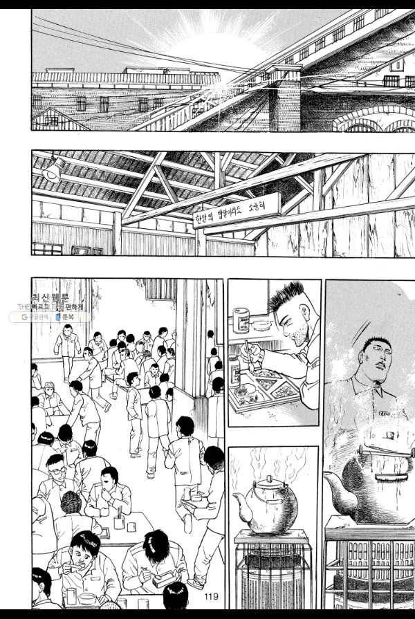 죽기 아니면 까무러치기 24화 50