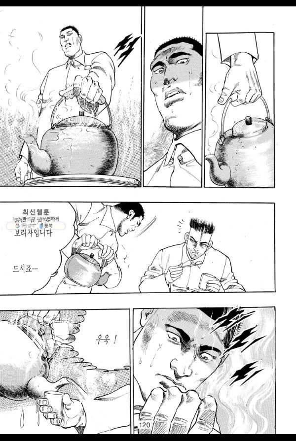 죽기 아니면 까무러치기 24화 51