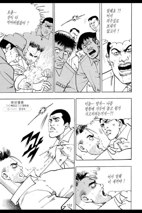 죽기 아니면 까무러치기 24화 53